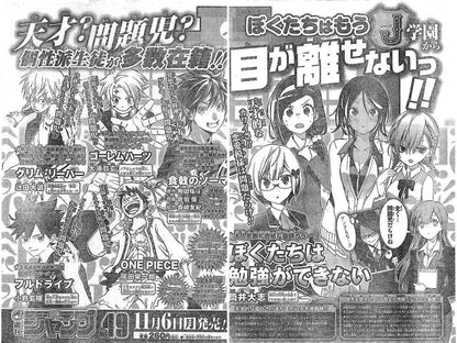 Weekly Shonen Jump #48 2017