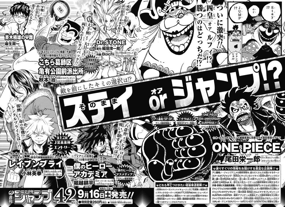 Weekly Shonen Jump #41 2017