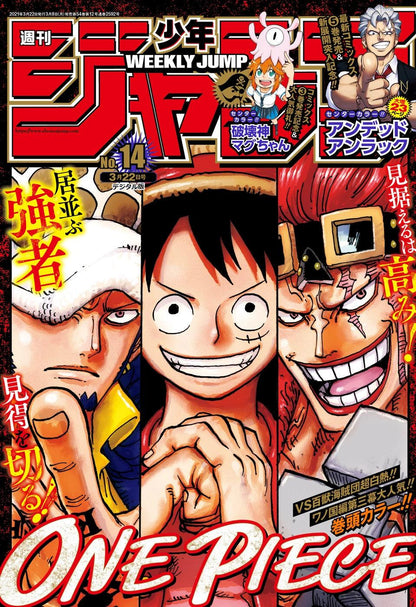 Weekly Shonen Jump #14 2021