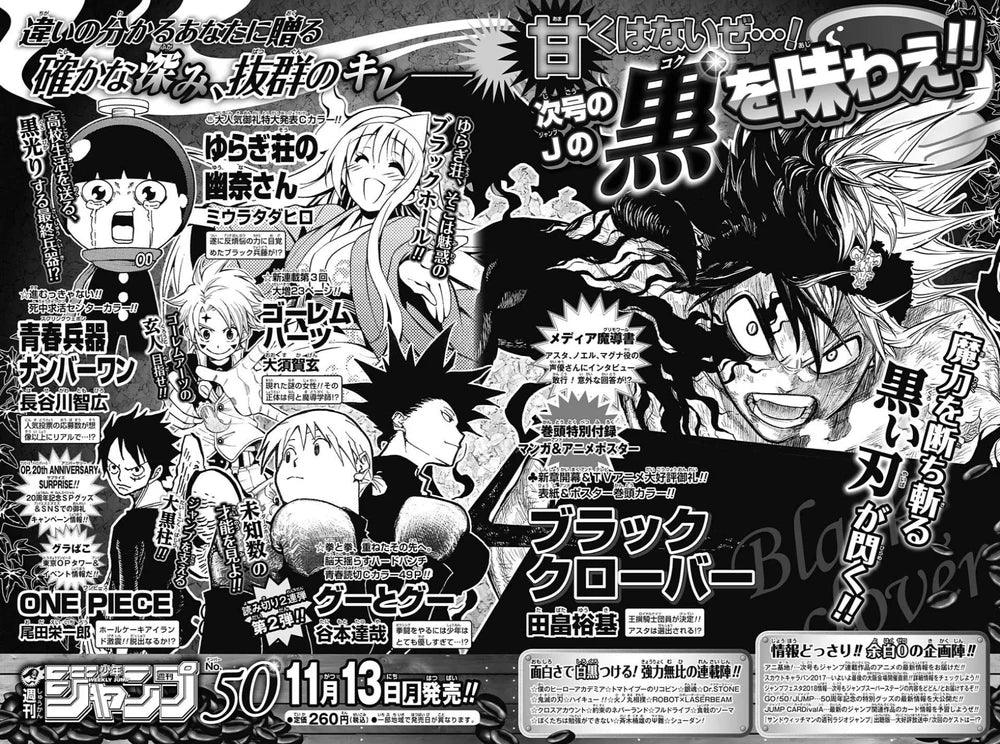 Weekly Shonen Jump #49 2017