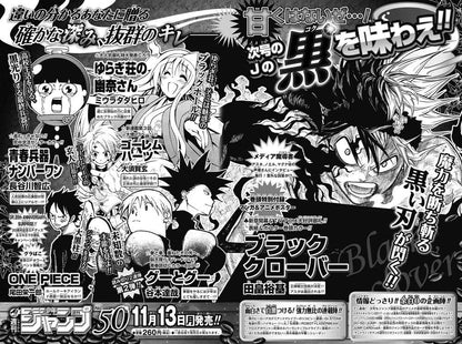 Weekly Shonen Jump #49 2017