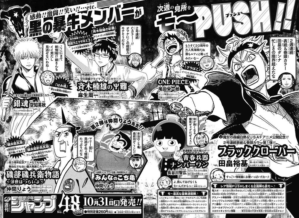Weekly Shonen Jump #47 2016