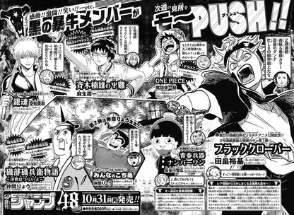 Weekly Shonen Jump #47 2016