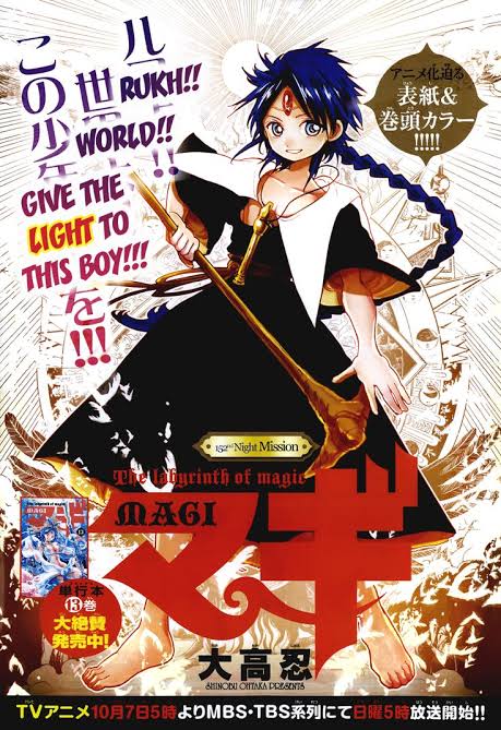 Weekly Shonen Sunday #40 2012 | MAGI