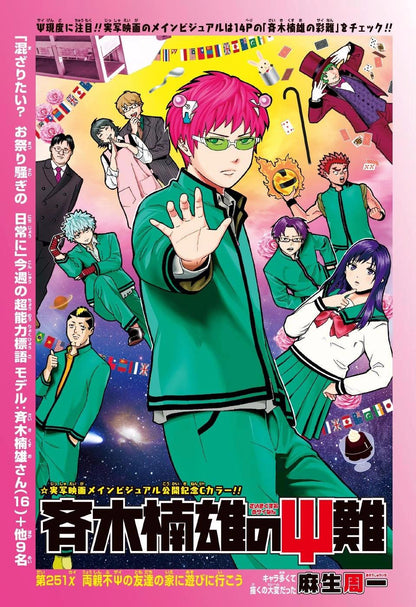 Weekly Shonen Jump #32 2017