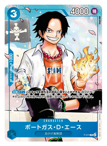 One Piece Card Game – The Strongest 3 Brothers Pack