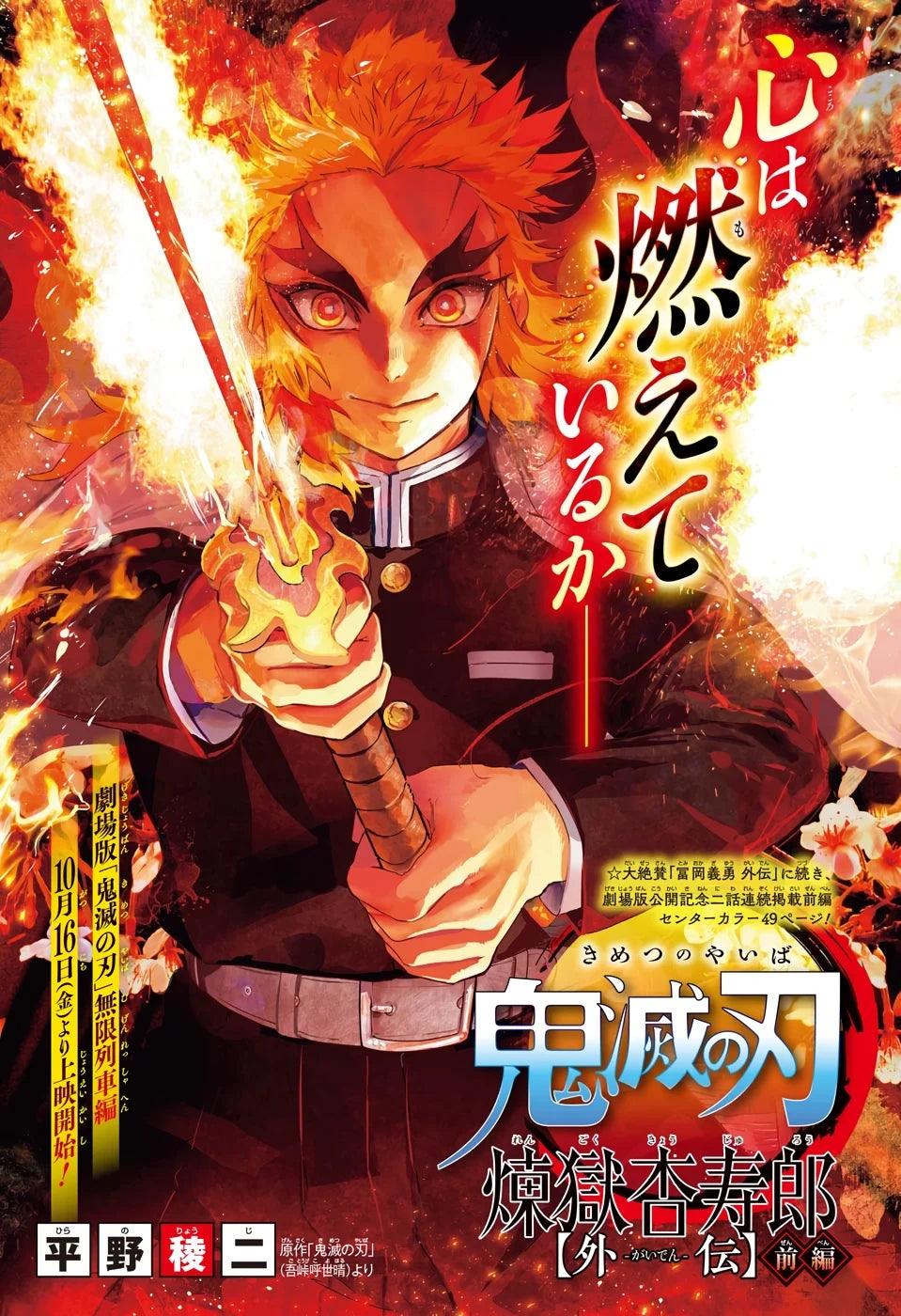 Weekly Shonen Jump #45 2020