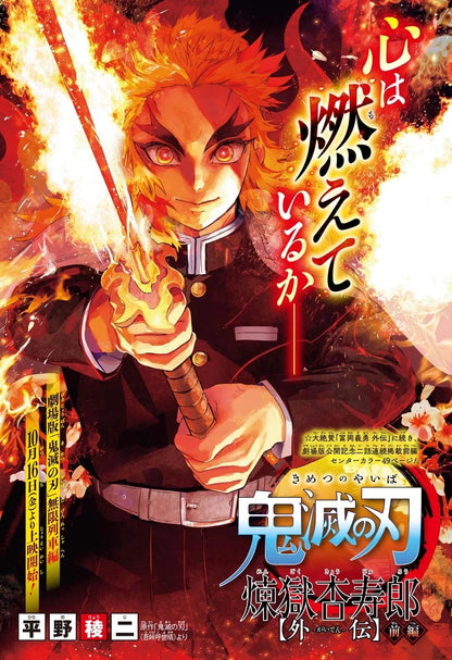 Weekly Shonen Jump #45 2020