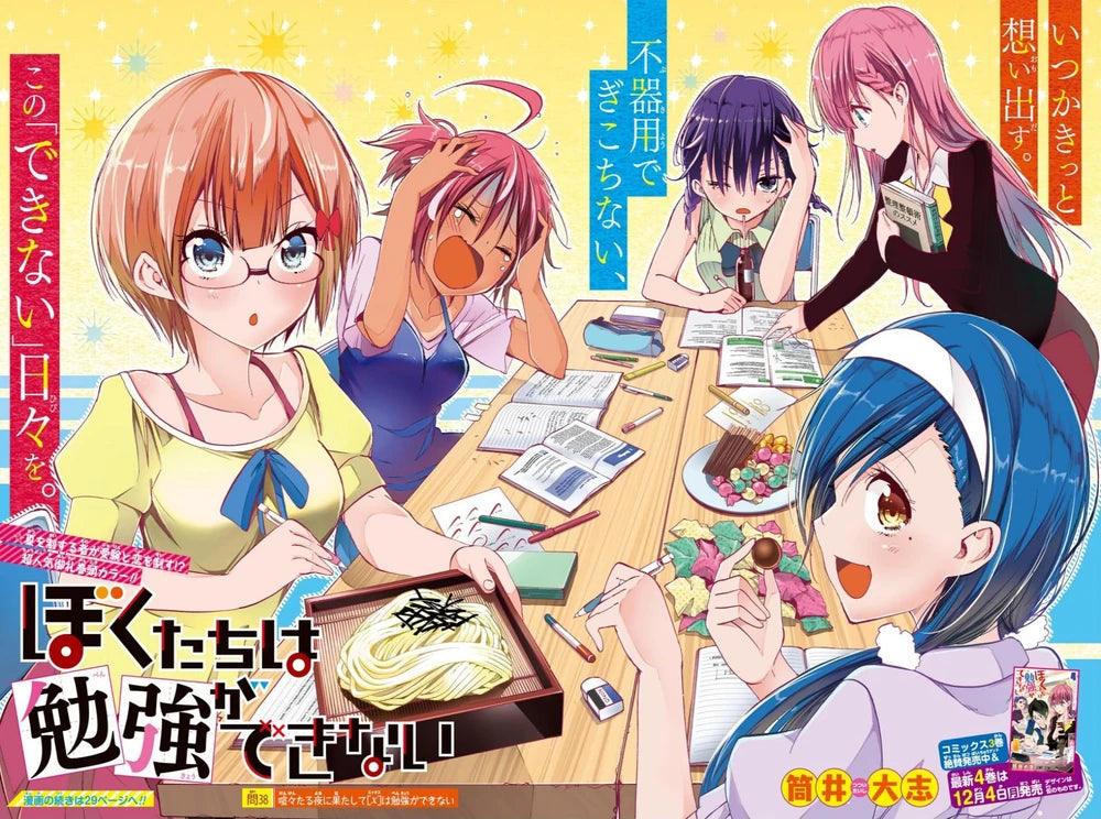 Weekly Shonen Jump #49 2017