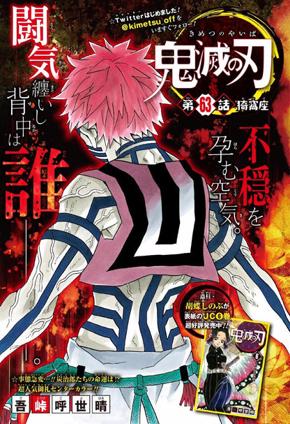 Weekly Shonen Jump #26 2017