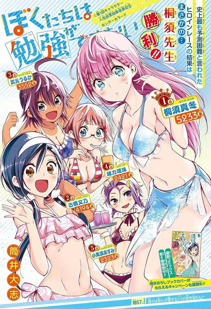 Weekly Shonen Jump #23 2018