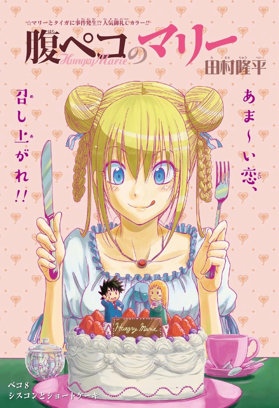 Weekly Shonen Jump #20 2017