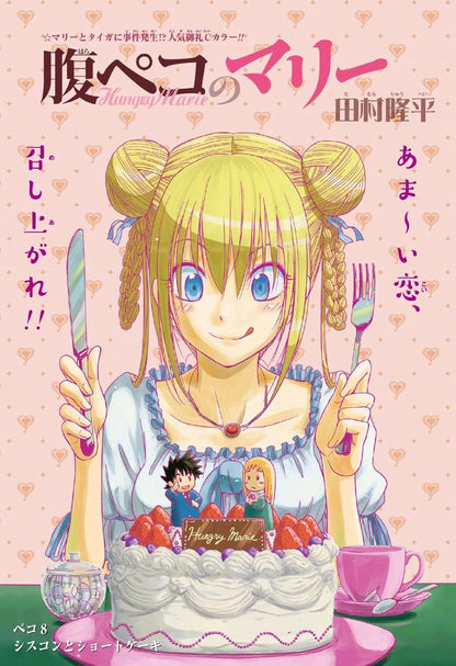 Weekly Shonen Jump #20 2017