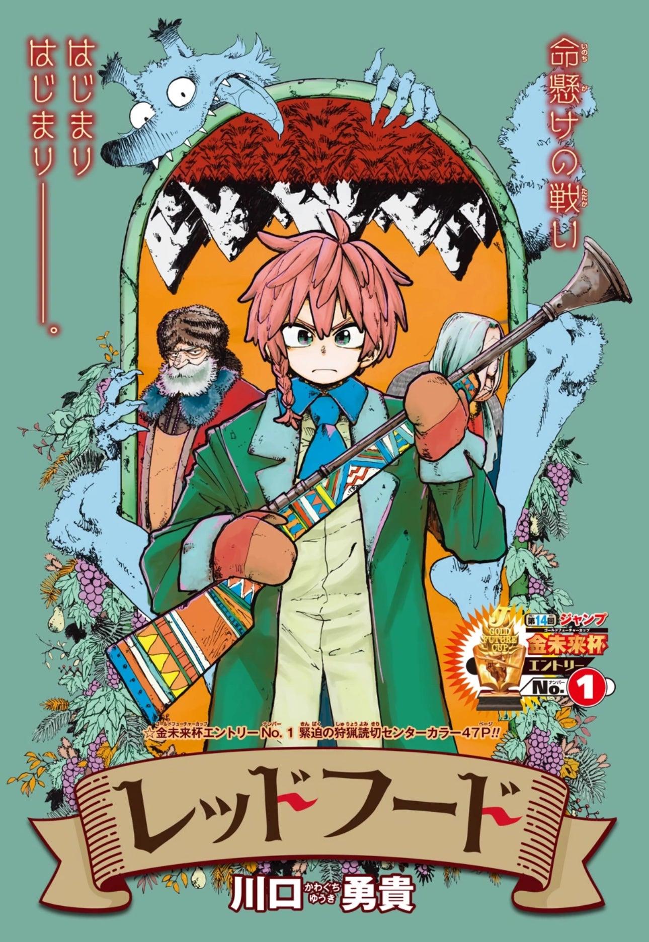 Weekly Shonen Jump #42 2020