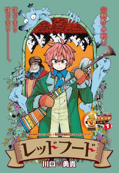 Weekly Shonen Jump #42 2020