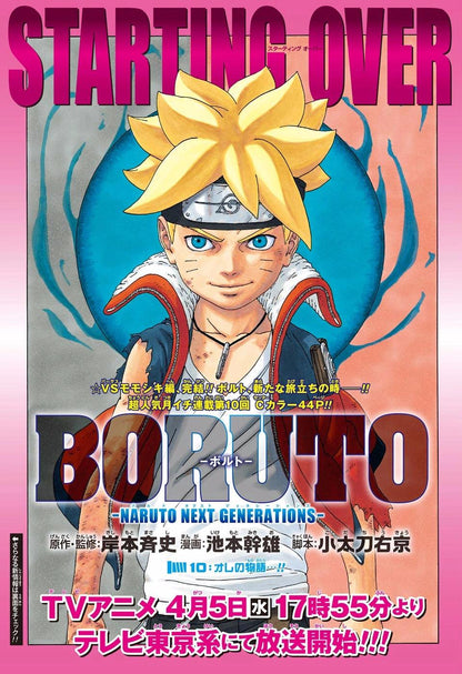 Weekly Shonen Jump #13 2017