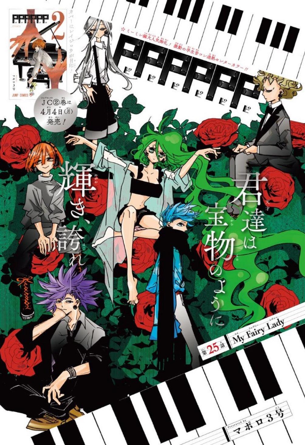 Weekly Shonen Jump #16 2022