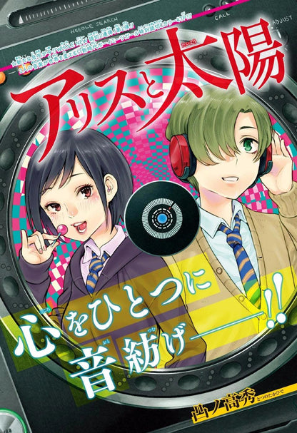 Weekly Shonen Jump #26 2017