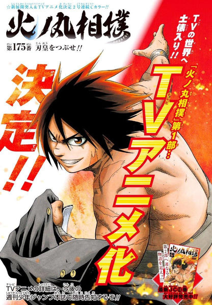 Weekly Shonen Jump #6 2018
