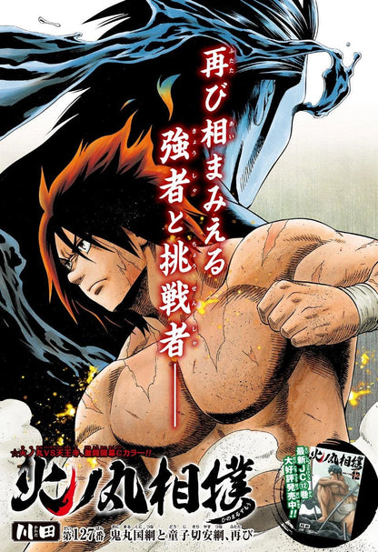 Weekly Shonen Jump #6 2017