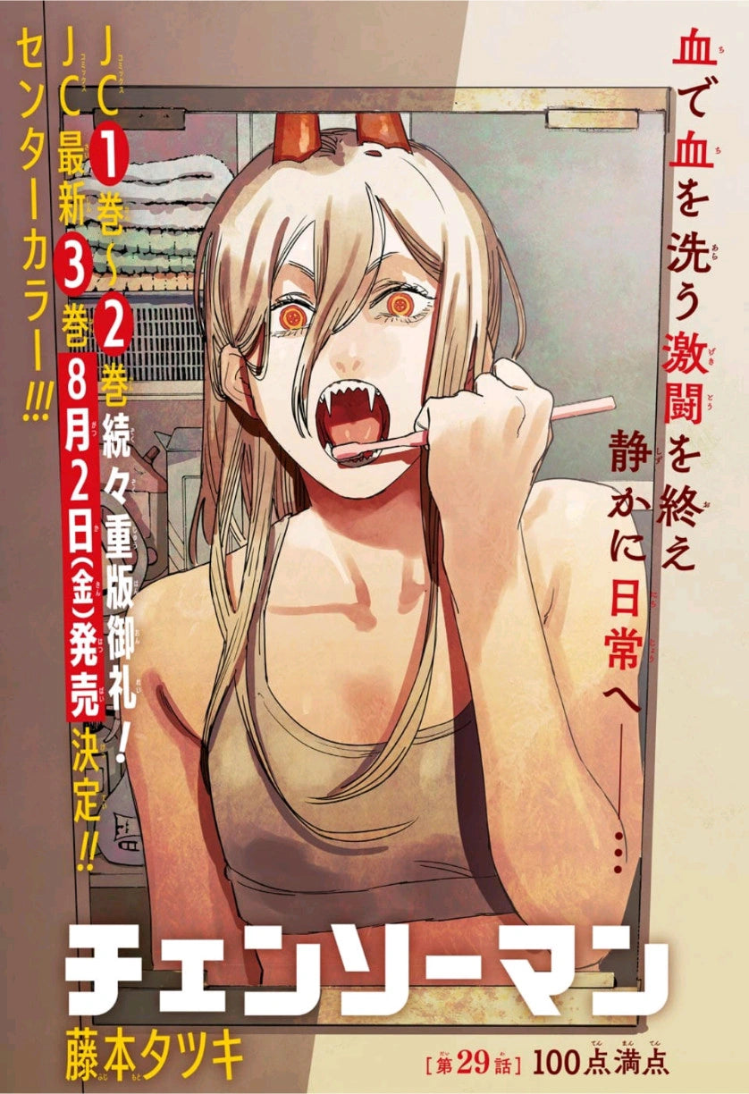 Weekly Shonen Jump 32 (2019) - BLACK CLOVER