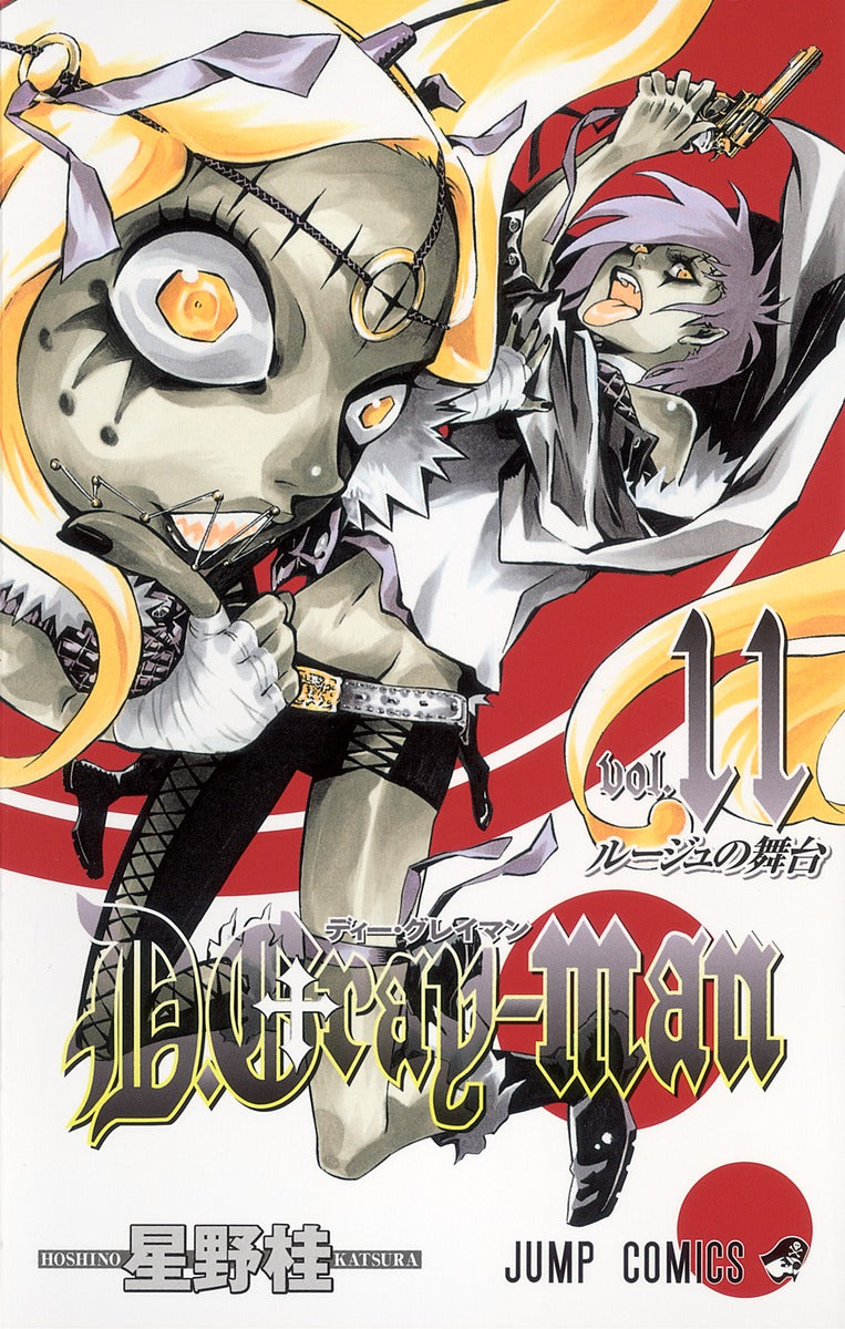 D.Gray-Man - Volume 11