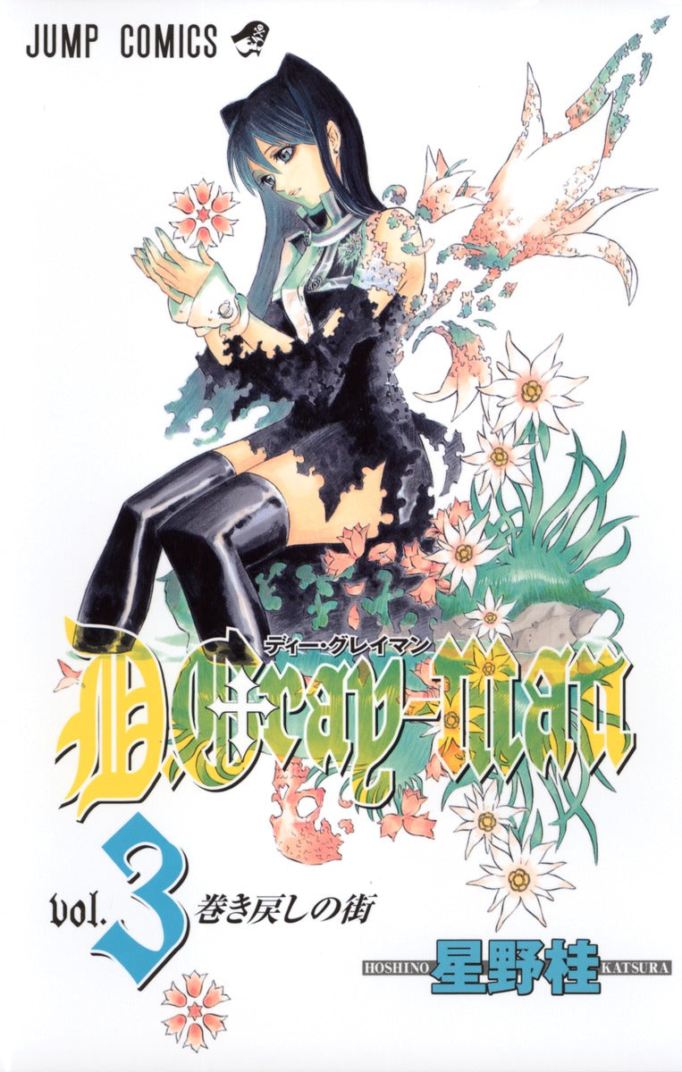 D.Gray-Man - Volume 3