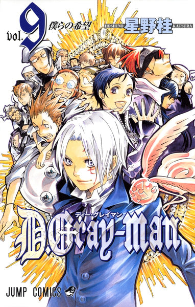その他 D.Gray-man D.Gray-Man - Volume 9 – JapanGoodz