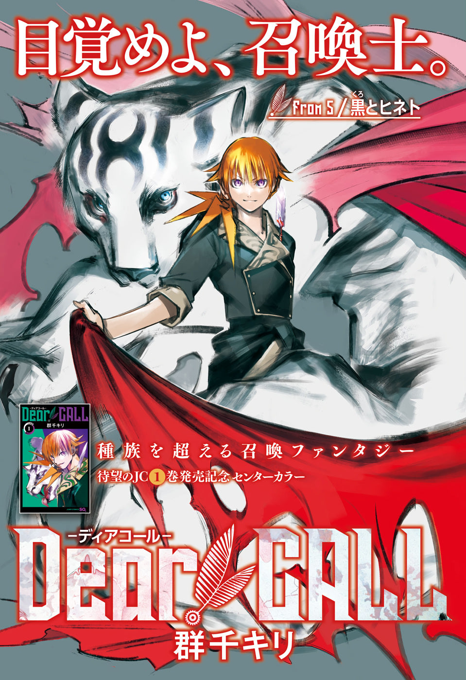 Jump SQ 4 (2020) - TWIN STAR EXORCISTS