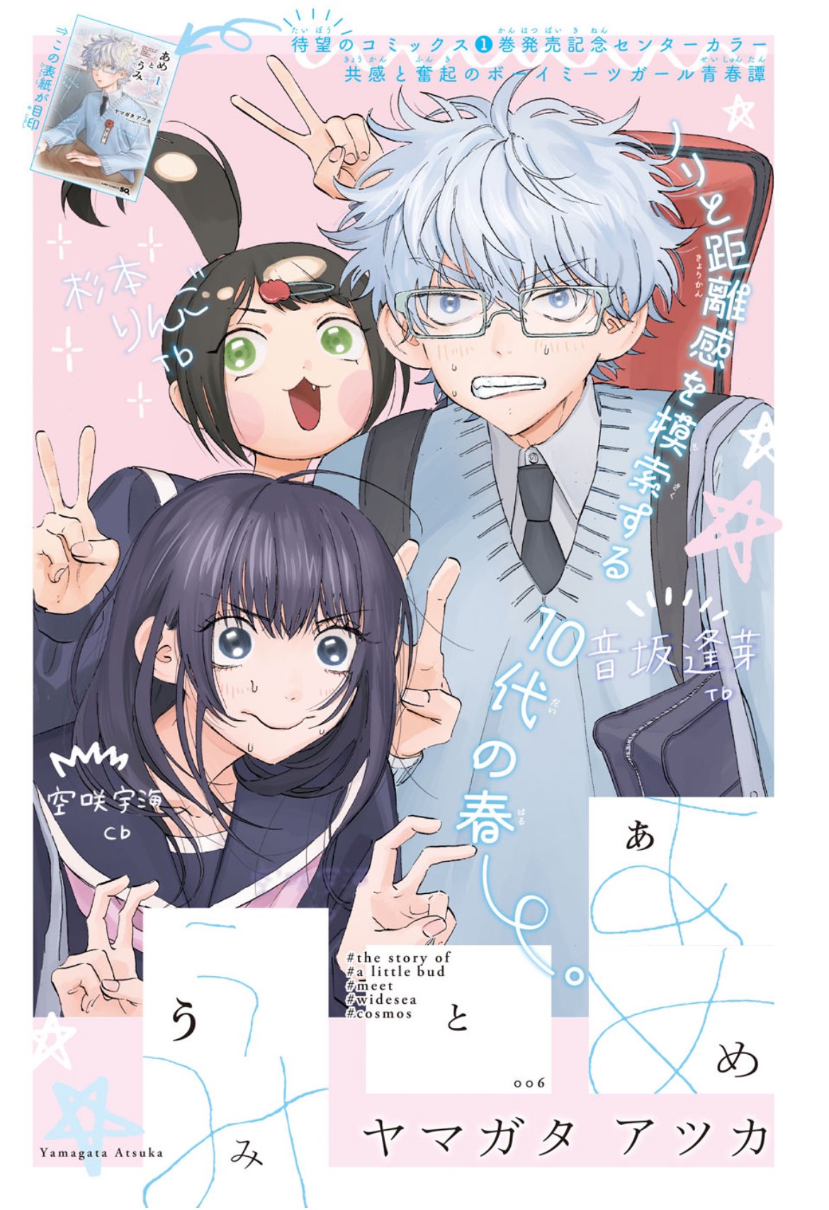 Jump SQ #5 2025 | KEMONO INCIDENTS