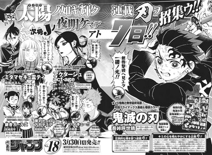 Weekly Shonen Jump #17 2020
