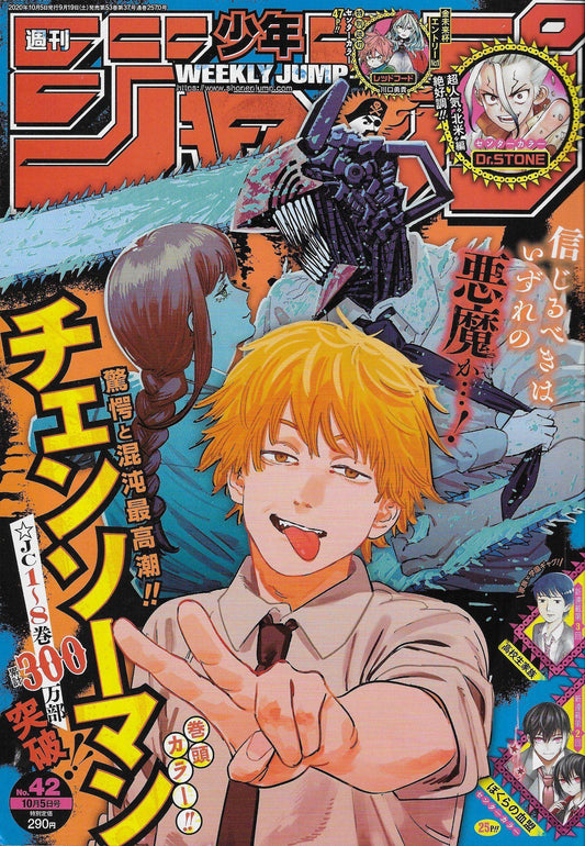 Weekly Shonen Jump #42 2020