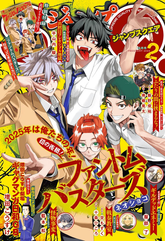 Jump SQ #2 2025