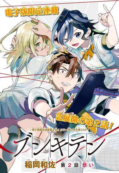 Weekly Shonen Jump #33-34 2020 | HAIKYUU!! LAST CHAPTER