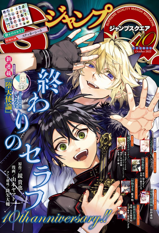 Jump SQ #10 2022 | SERAPH OF THE END
