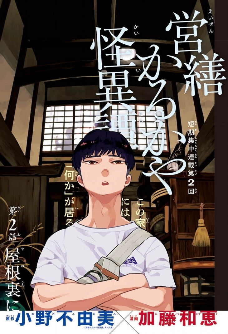 Jump SQ #11 2021