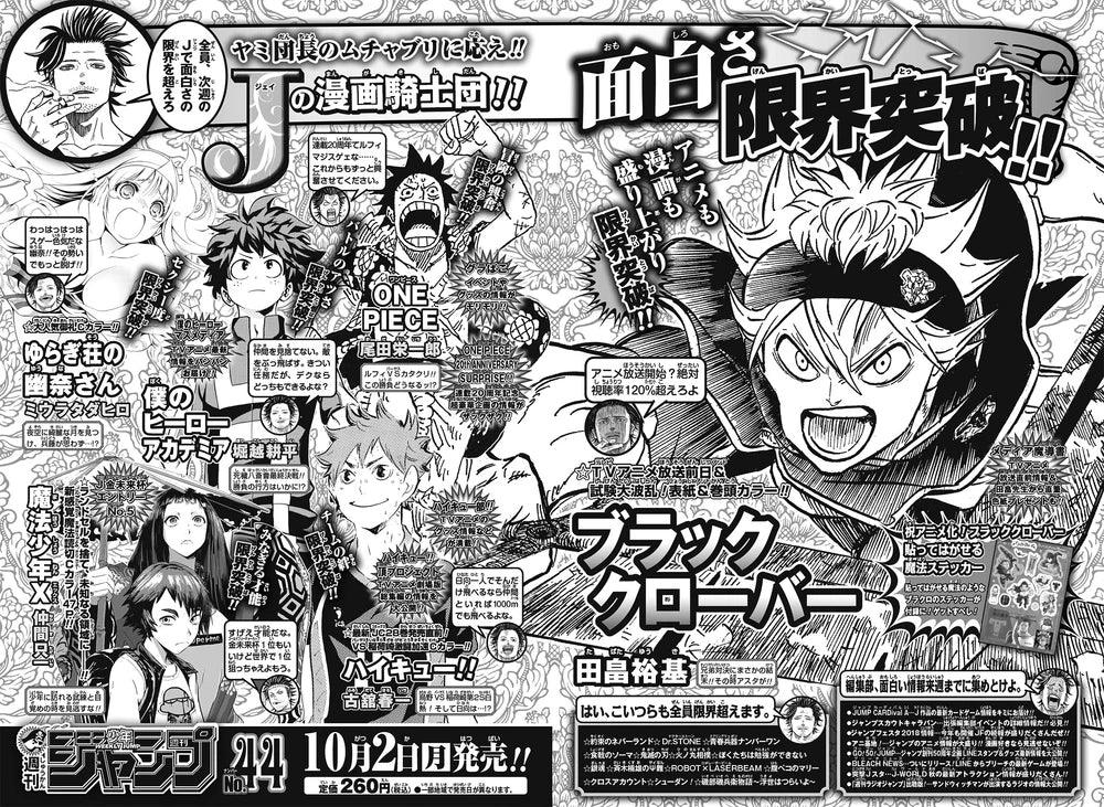 Weekly Shonen Jump #43 2017