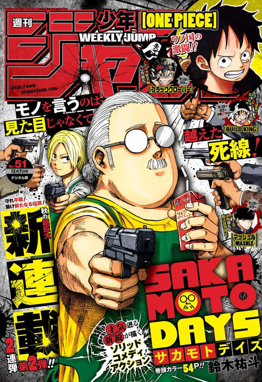 Weekly Shonen Jump #51 2020 | SAKAMOTO DAYS FIRST CHAPTER