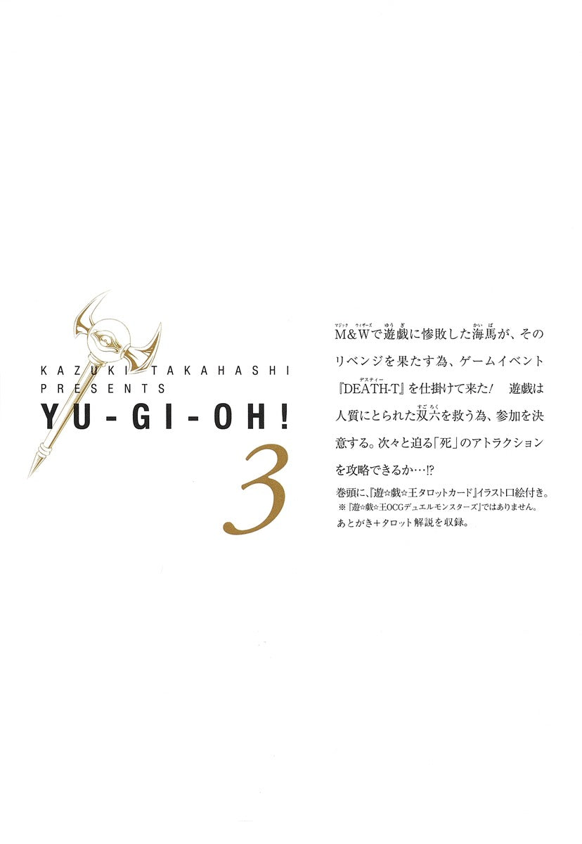 Yu-Gi-Oh! - Volume 3 (Bunko)