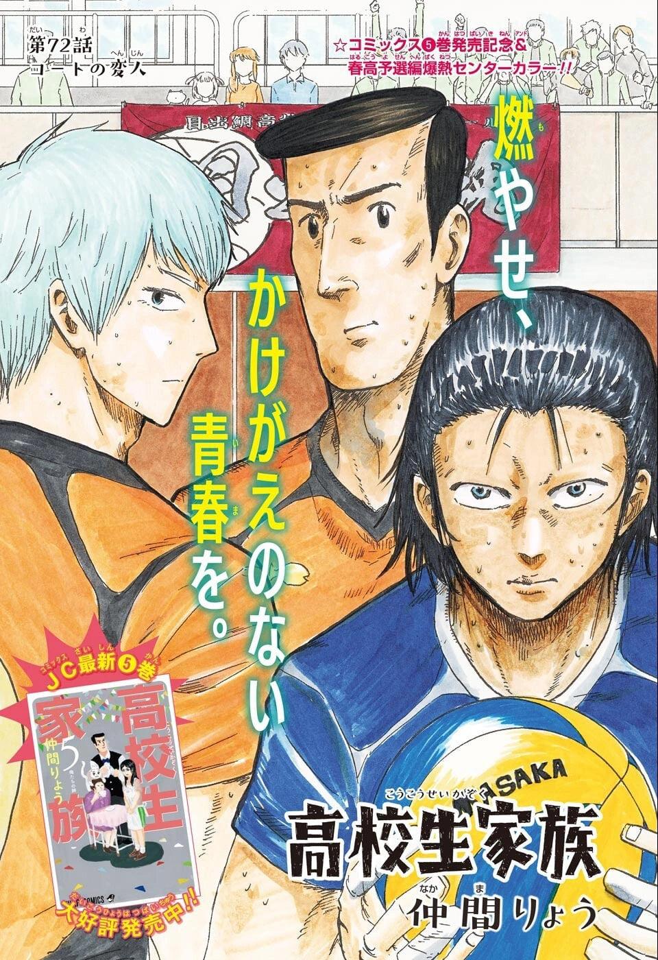 Weekly Shonen Jump 10 (2022) - ONE PIECE