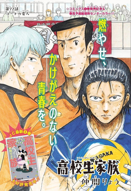 Weekly Shonen Jump 10 (2022) - ONE PIECE