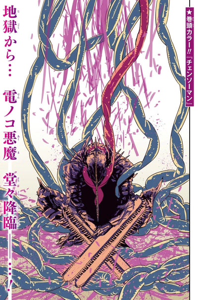 Weekly Shonen Jump #42 2020