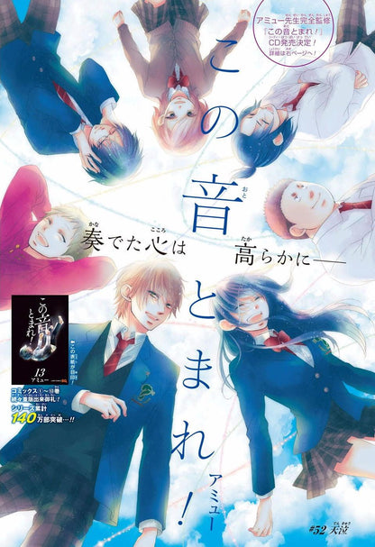 Jump SQ 12 (2016) - TWIN STAR EXORCISTS
