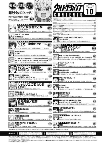 Ultra Jump 2024 #10