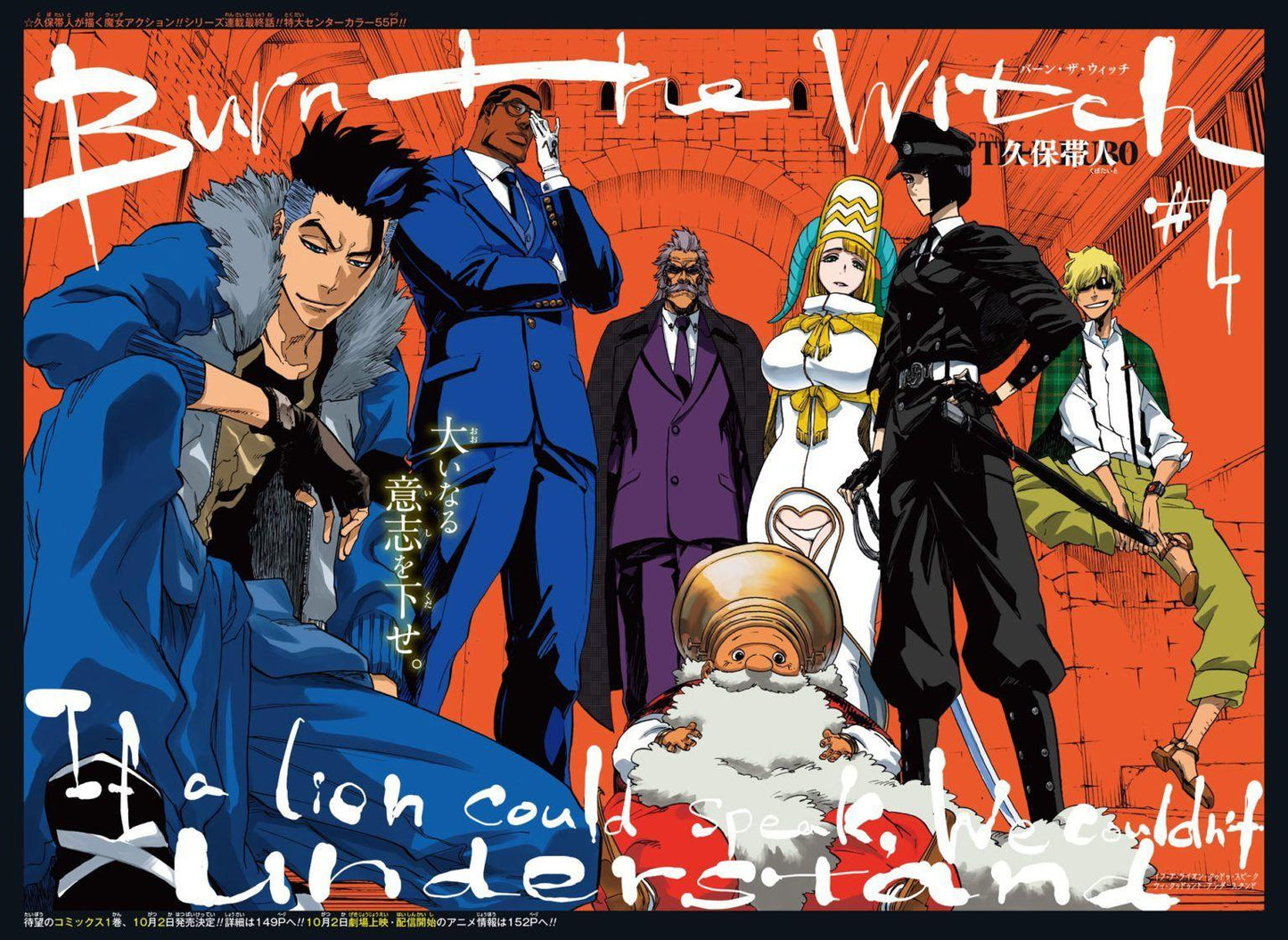 Weekly Shonen Jump #41 2020