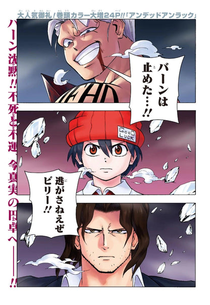 Weekly Shonen Jump #44 2020