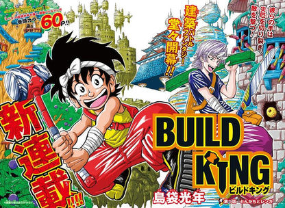 Weekly Shonen Jump #50 2020