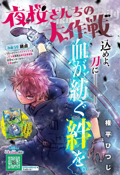 Weekly Shonen Jump #50 2020
