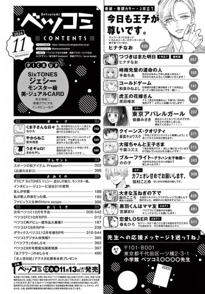 Betsucomi #11 2024