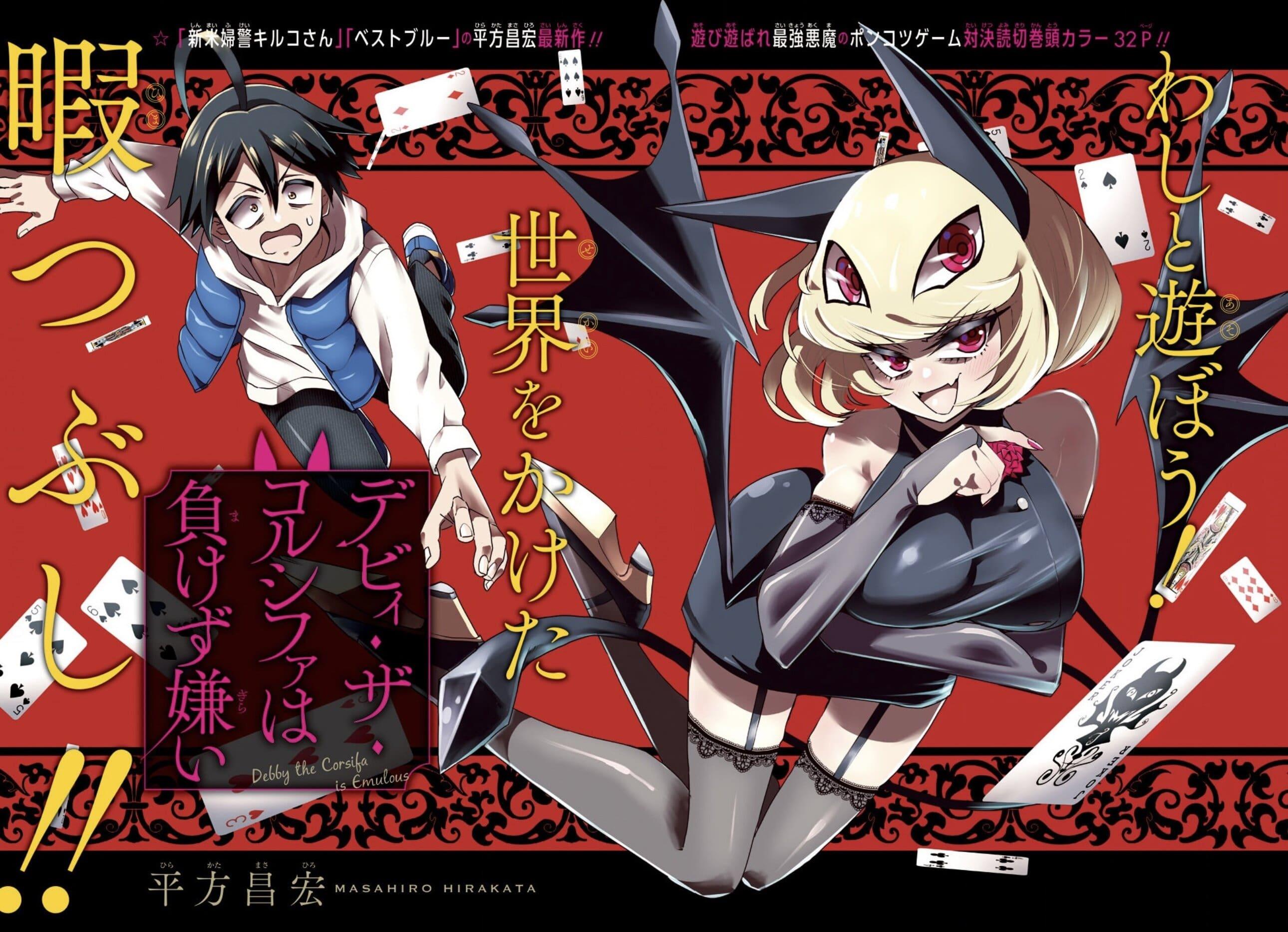 Jump GIGA SPRING 2020 - ACT-AGE